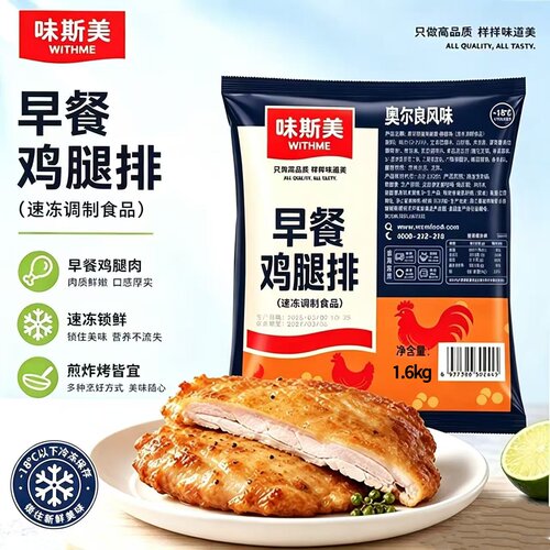 味斯美早餐鸡腿排1.6kg 汉堡三明治油炸鸡腿肉早餐腿排烘焙商用