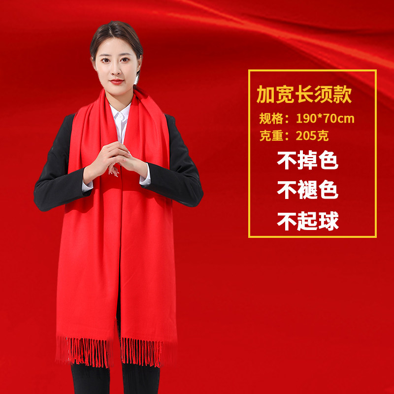 中国红围巾定制logo刺绣印字2024龙年生日礼品礼物年会开门红聚会