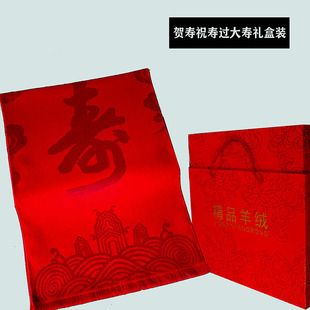 开门红年会红围巾定制福寿星90岁生日礼物80大寿星祝寿拜寿宴金婚