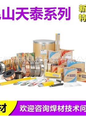 天泰ER317L H03Cr19Ni14Mo3不锈钢焊丝 天泰TGS-317L不锈钢焊丝