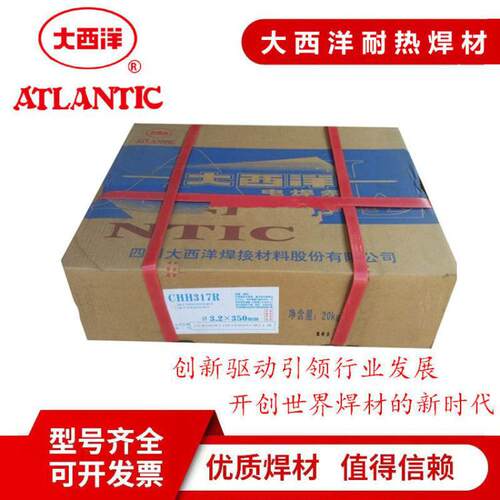 大西洋CHH307耐热钢焊条R317 R407 R507R717珠光体耐热钢承压焊条