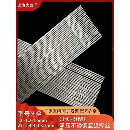 大量供应大西洋CHM-AI 5654铝合金焊丝1.2/1.6/2.0mm