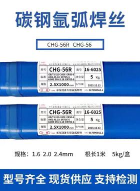 大西洋CHT316LM、E316LT0-4不锈钢药芯焊丝1.2mm