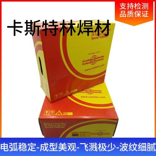德国卡斯特林EnDOTecDO*16抗热开裂热成型工具冲压工模具耐磨焊丝