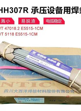 大西洋CHS507/E16-25MoN-15不锈钢焊条A507白钢3.2mm