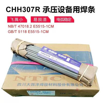 大西洋CHS507/E16-25MoN-15不锈钢焊条A507白钢3.2mm