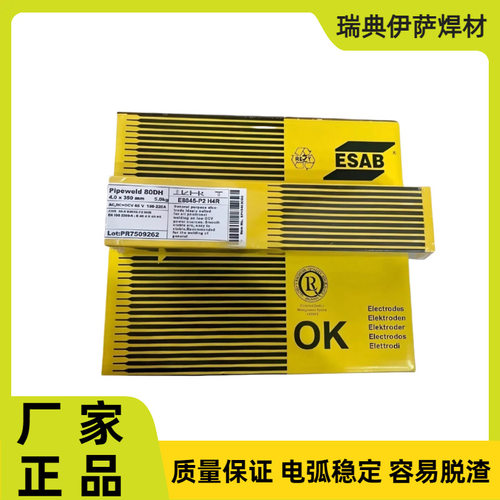 瑞典伊萨OK 48.18碳钢焊条OK E7018-1低合金钢碳钢焊条