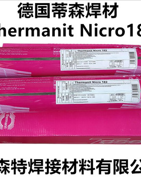 德国蒂森Thermanit Nicro 82 ENiCrFe-3  ENiCrFe-2镍基合金焊条