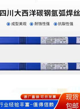 大西洋CHT80B耐热钢药芯焊丝E80T5气保焊1.2 1.6