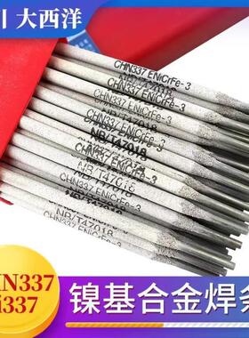 大西洋CHNiCrMo-3镍基焊条Ni327 ENiCrMo-3 ENi6625纯镍电焊条2.5