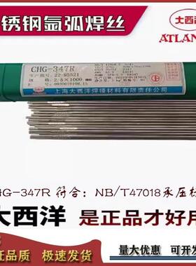 大西洋CHT309LM/E309LT1-4不锈钢药芯焊丝1.2mm