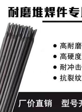 D322铬钼钨钒焊条EDRCrMoWV-A103冷冲模切削刀具耐磨堆焊电焊条