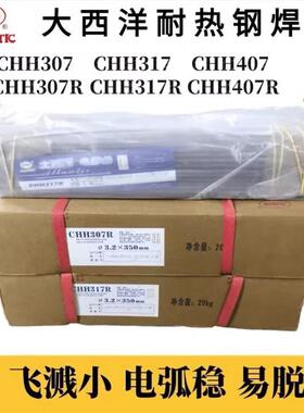 大西洋CHS202/CHS202H不锈钢焊条E316-16/06Cr17Ni12Mo2焊接
