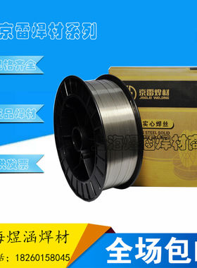 京雷焊丝GMS-308L不锈钢二保焊丝H03Cr21Ni10Si ER308L气保焊丝