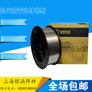 京雷焊丝GMS ER308L气保焊丝 308L不锈钢二保焊丝H03Cr21Ni10Si