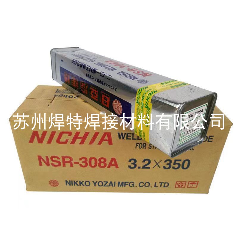 进口日本日亚溶接棒NS-308不锈钢焊条NS-309电焊条NS-316L