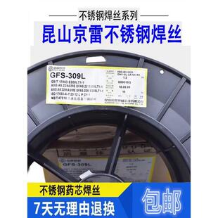 G高强度钢气保实芯焊丝1.0 京雷GMR ER100S 1.6mm 1.2