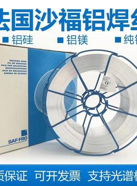 法国SAF沙福NERTALIC 210镍基电焊丝ERNiCr-3镍基合金焊丝