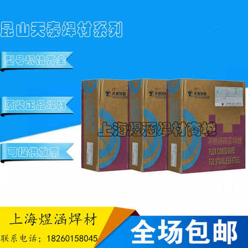 昆山天泰ER420410NiMo/410/409Cb/385/2553/2209不锈钢氩弧焊丝