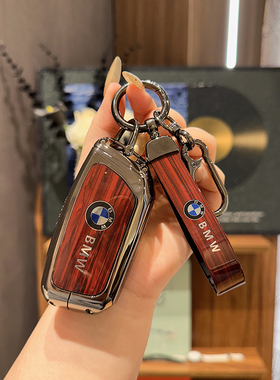 适用于新款宝马新5系钥匙套x1x3x5x6x7/7系i5/ i7xmix壳扣包金属