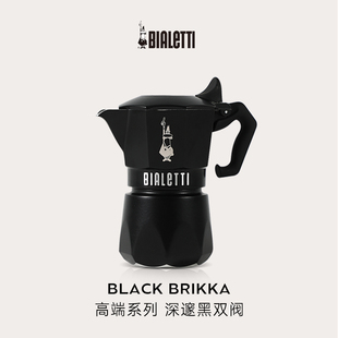 咖啡壶煮家用手冲咖啡器具 高端新款 比乐蒂黑色双阀摩卡壶意式