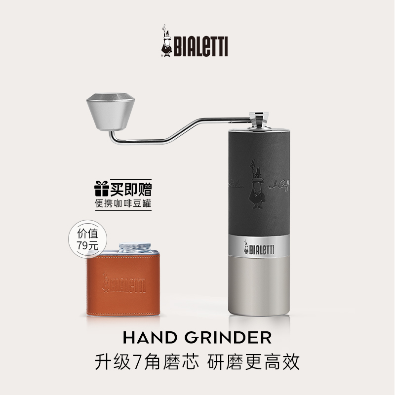 比乐蒂MINO2.0手摇磨豆机七星刀