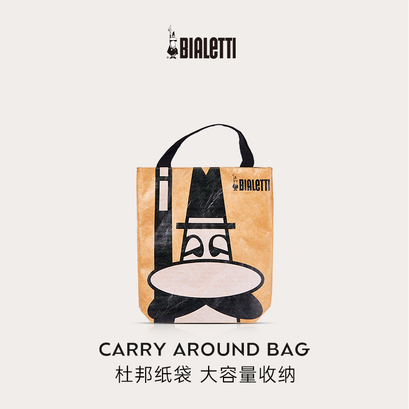 【官方正品】Bialetti比乐蒂复古杜邦纸袋牛皮质收纳袋子单肩包
