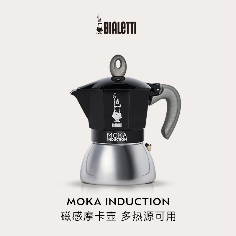 比乐蒂电磁感应摩卡壶电磁炉可用