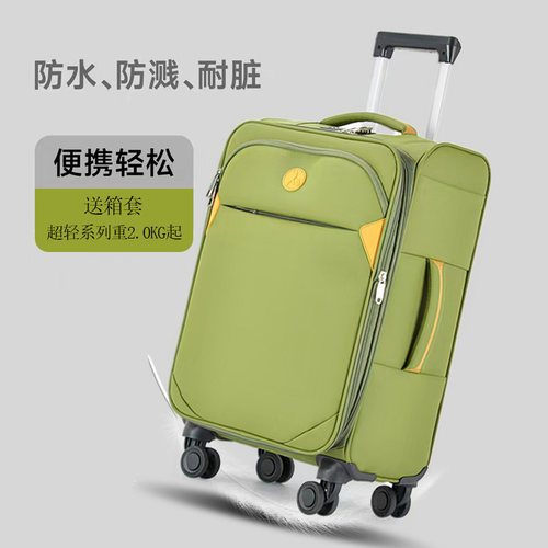 牛津布超轻拉杆箱男女学生万向轮24旅行箱28行李托运箱20寸登机箱 - 封面