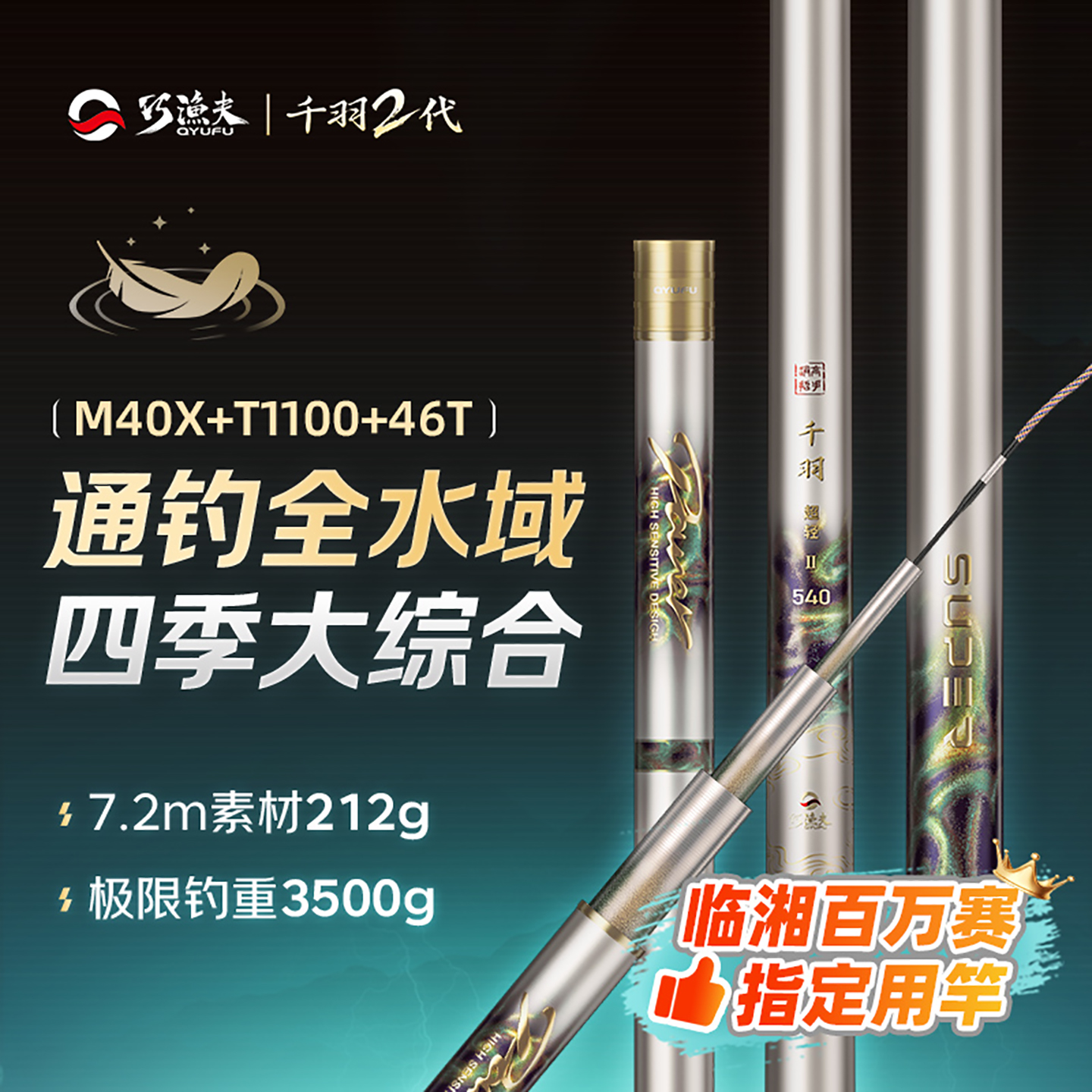 巧渔夫【新品】千羽二代鱼竿轻量大物竿综合竿回锅鲢鳙青草钓鱼竿