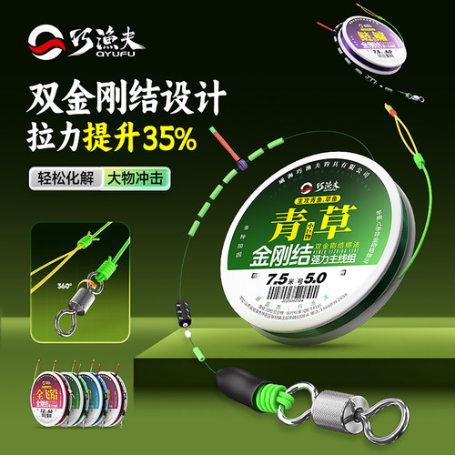巧渔夫绑好耐磨大物成品主线组