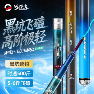 巧渔夫狂浪黑坑专用竿超轻超硬高碳手竿鱼竿19调轻量竞技竿钓鱼竿