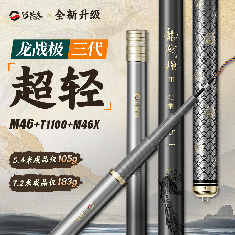 [套装]巧渔夫龙战极二三代轻量小综合钓鱼竿手竿鲫鱼竿野钓台钓竿