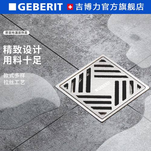 吉博力水母地漏装饰盖花式格栅
