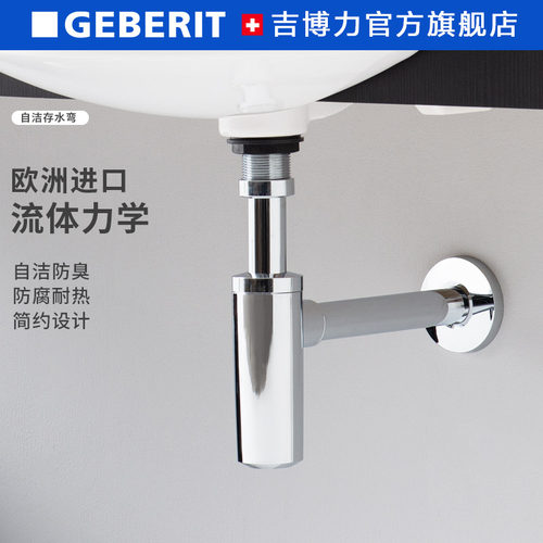 欧洲进口排水管防臭设计