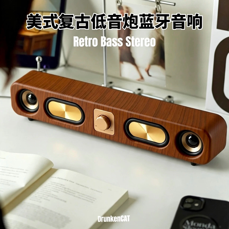 【古典美式】重低音HIFI蓝牙音箱户外家用多功能桌面音响送礼推荐