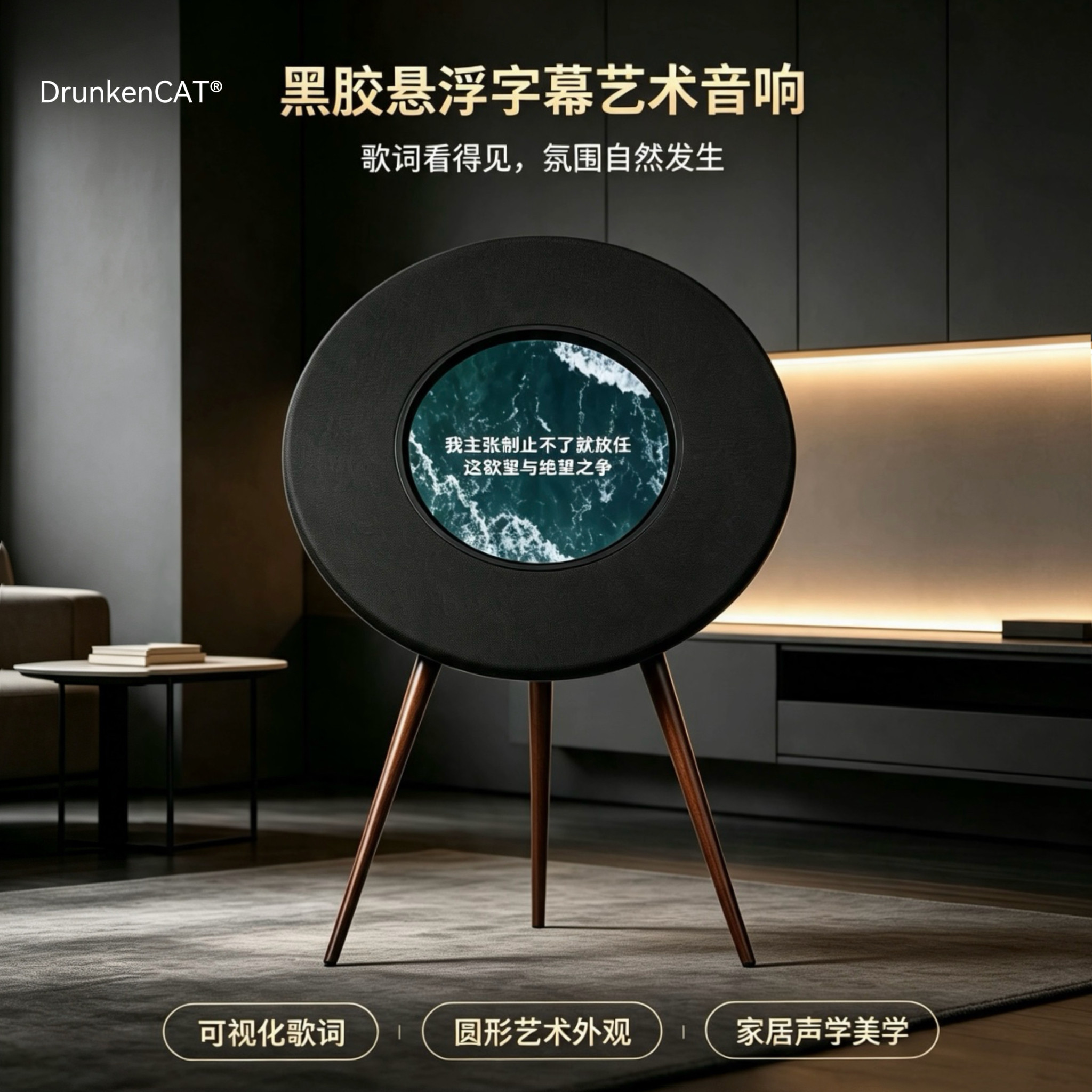 艺术壁画唱片歌词音箱黑胶悬浮字幕家用客厅高音质音响礼物