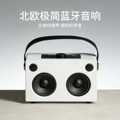 北欧极简木质蓝牙低音炮音箱