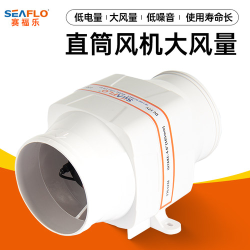 房车游艇赛福直流风机