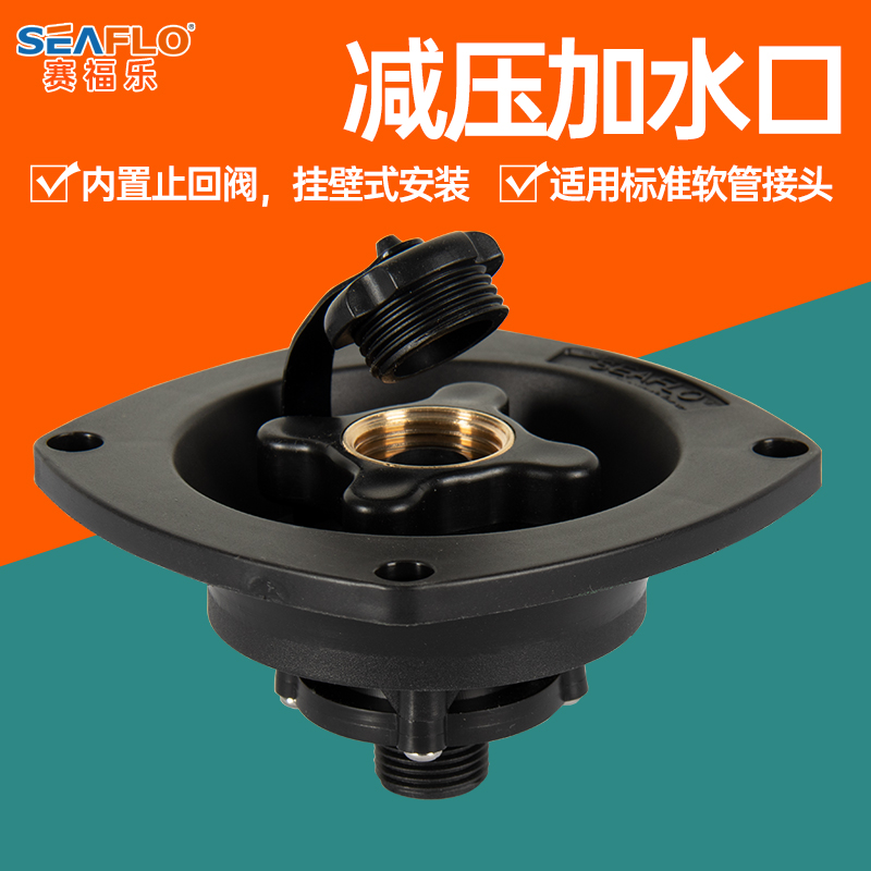 减压加水口旋转带盖适用房车改装