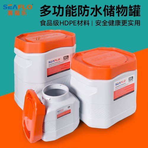 多功能防水储物罐安全健康更实用