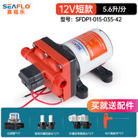 seaflo42 RV water pump Self-electric diaphragm pump 12v24 water pump high-voltage direct current pressure-increasing special self-priming pump thumbnail 5