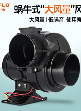 SEAFLO蜗牛式风机排风扇12V24V直流风机房产游艇风机赛福乐风机