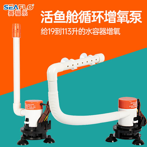 船用增氧泵鱼饵潜水泵循环泵