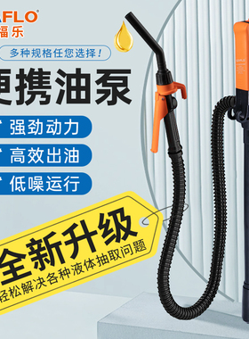 seaflo锂电池电动油泵户外抽油神器抽水加汽车油便携手持充电柴油