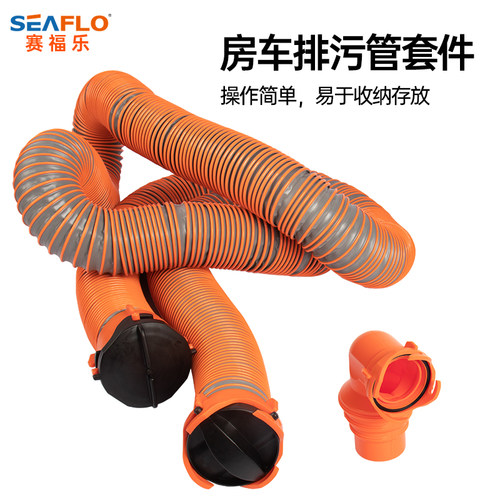 房车漏软管配件RV下水道