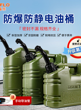 SEAFLO塑料便携加厚汽油桶10升20L非铁桶汽车摩托车备专用柴油箱