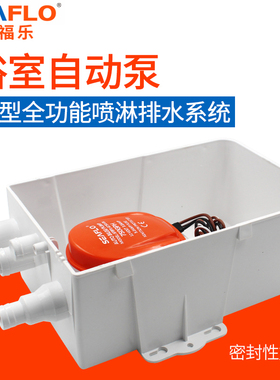 12V24V直流浴室泵房车水泵船用水泵舱底泵直流排水泵洗澡全自动