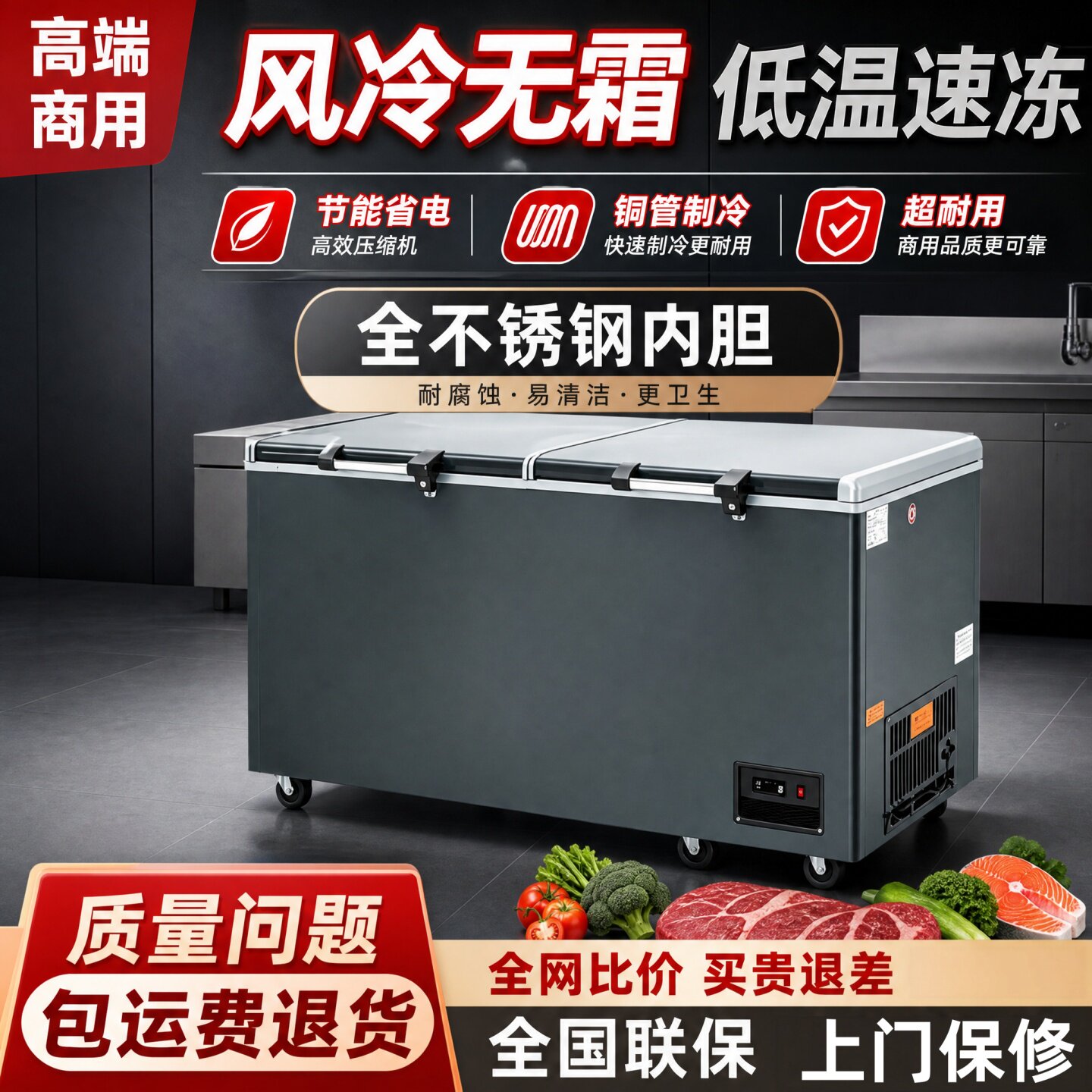 束电风冷无霜商用全铜冷柜冰箱