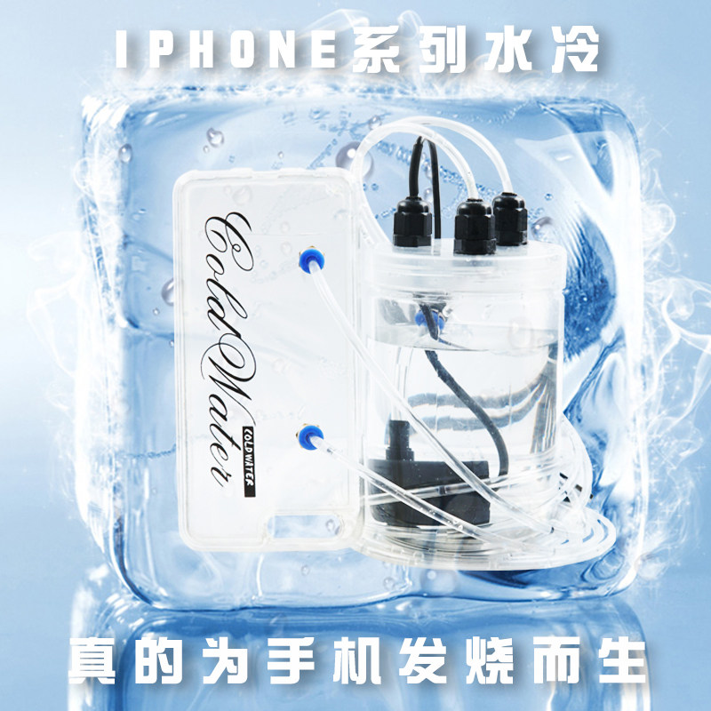 苹果适用iphone6\7\8\11PLUS\13\14\12PRO手机水冷散热降温游戏机